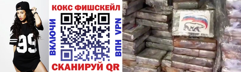 Купить  Куса  Cocaine FishScale 