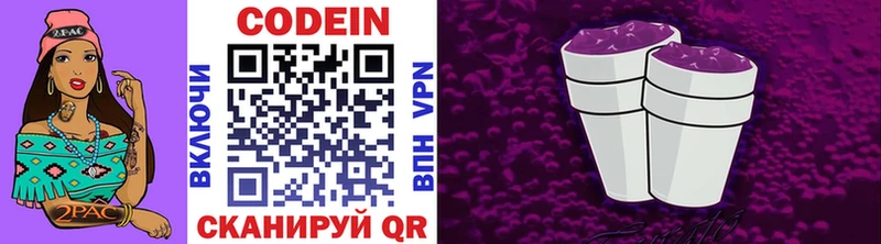 Купить где  Куса  Кодеин напиток Lean (лин) 