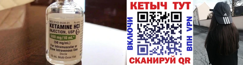 Кетамин VHQ  Купить закладки  Куса 