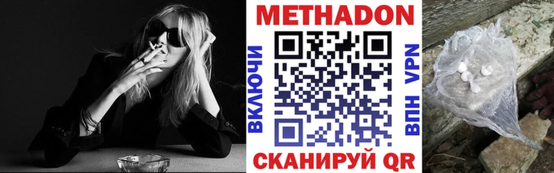 МЕТАДОН methadone  Купить закладки  Куса 
