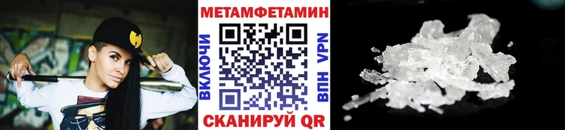 Метамфетамин кристалл  Купить закладки  Куса 