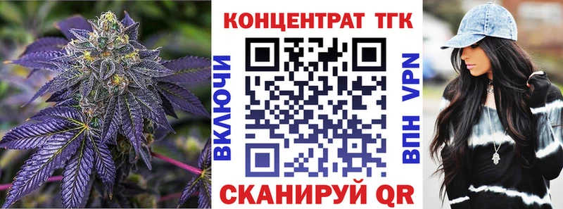 ТГК гашишное масло  Купить закладки  Куса 